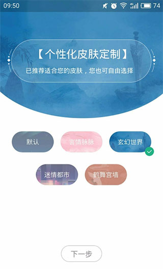 使用书旗小说免费版APP怎么发布作品1