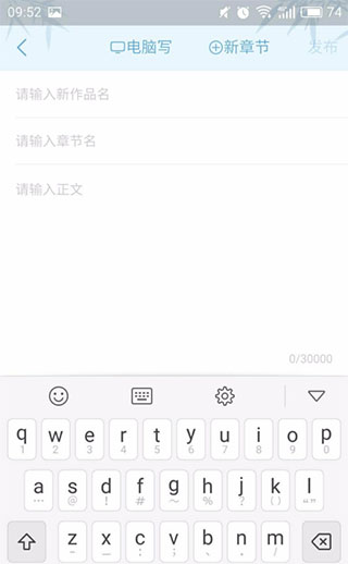 使用书旗小说免费版APP怎么发布作品5