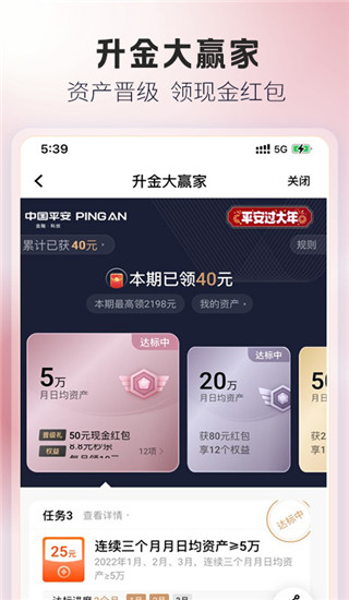 平安口袋银行app官方下载 第2张图片