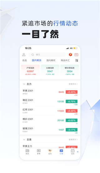 金十数据app下载安装 第3张图片