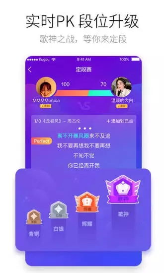 酷狗唱唱app下载软件介绍