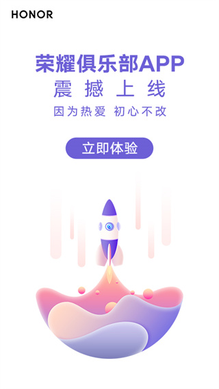 荣耀俱乐部APP2023最新版下载软件介绍