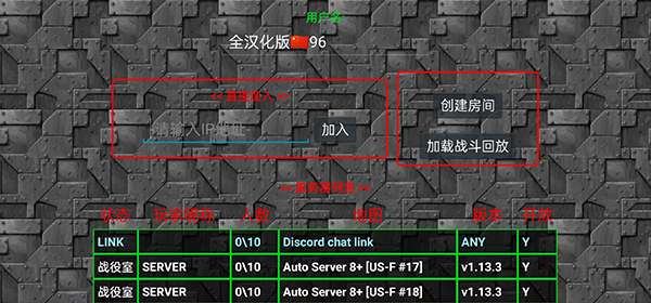 铁锈战争1.15p11汉化版怎么联机2