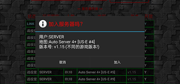 铁锈战争1.15p11汉化版怎么联机6