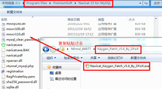 Navicat for MySQL 15破解版安装破解教程2