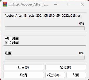 After Effects2022正式版安装教程1