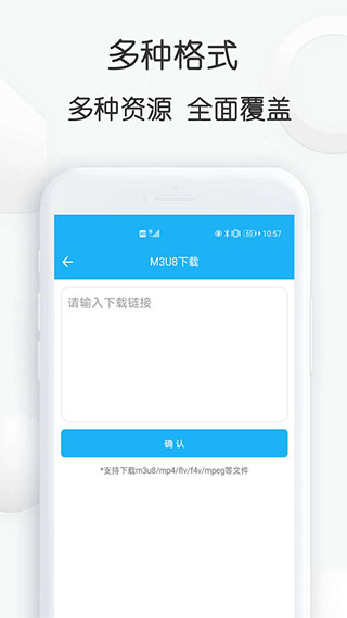 云雀idm下载器最新版app下载 第1张图片