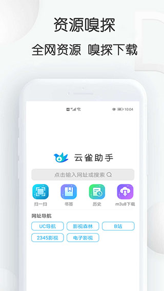 云雀idm下载器最新版app下载 第4张图片