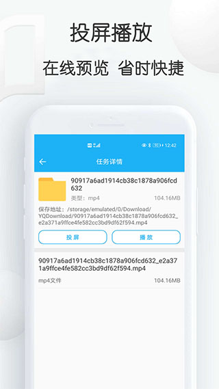 云雀idm下载器最新版app下载 第2张图片