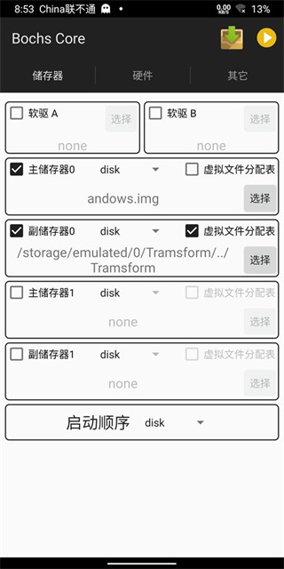 Bochs模拟器手机版使用教程5