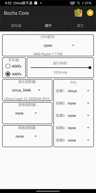 Bochs模拟器手机版使用教程7