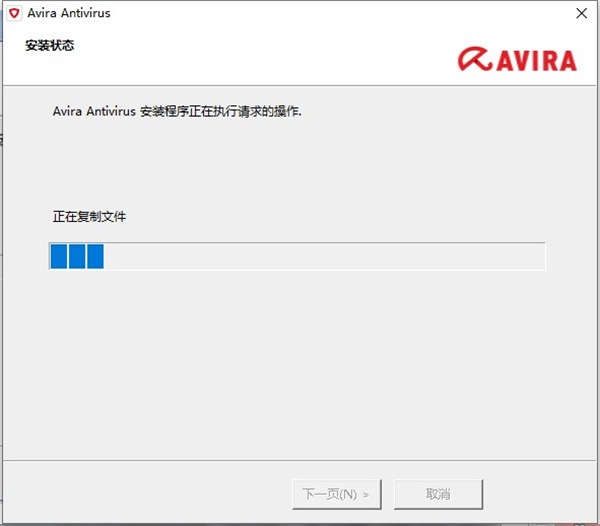 Avira小红伞杀毒软件软件如何安装4