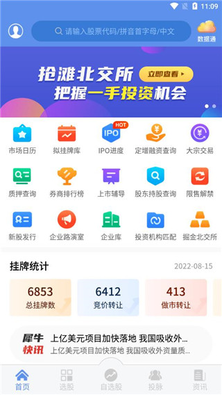 犀牛之星IPO3手机版下载 第1张图片