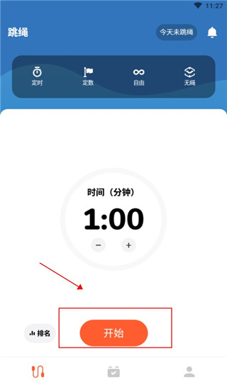 天天跳绳app怎么用1