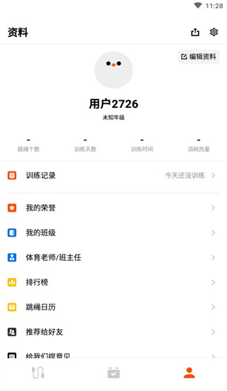 天天跳绳app怎么用4