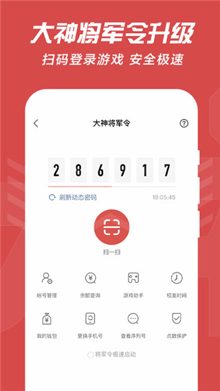 网易大神app官方版下载 第2张图片