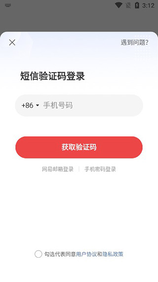 网易大神app使用教程2