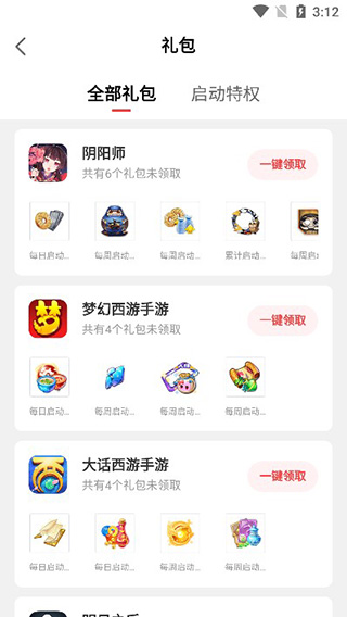 网易大神app使用教程5