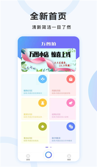 万图拍app下载 第1张图片