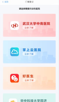 湖北智慧医保app怎么使用6