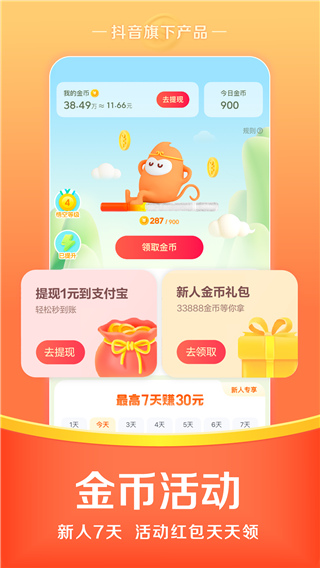 悟空浏览器app最新版本下载 第1张图片