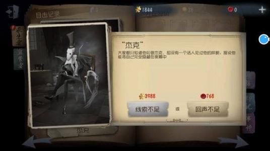 第五人格阵营选择推荐2