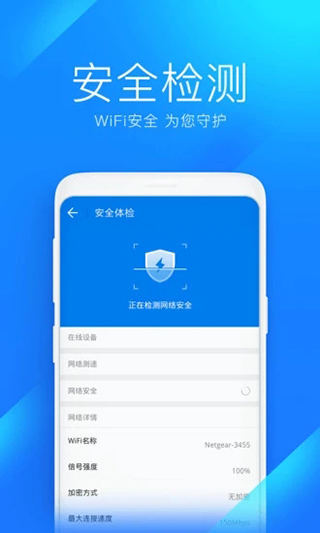 wifi万能钥匙鸿蒙系统软件下载 第2张图片