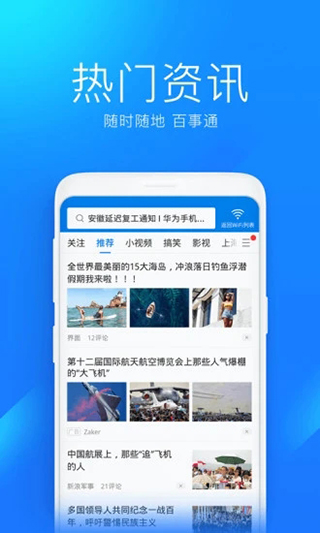 wifi万能钥匙鸿蒙系统软件下载 第1张图片