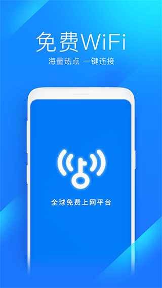 wifi万能钥匙怎么连接有密码的wifi1