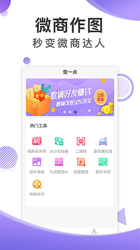 歪一点截图APP2023最新版下载 第4张图片