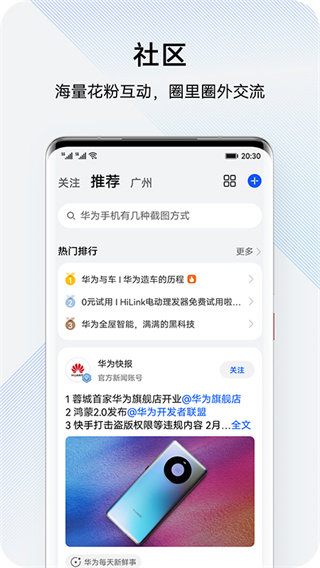 花粉俱乐部app下载官方2023最新版 第1张图片