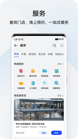 花粉俱乐部app下载官方2023最新版 第3张图片