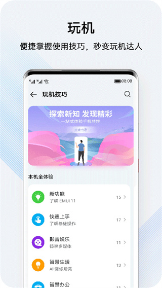 花粉俱乐部app下载官方2023最新版 第4张图片