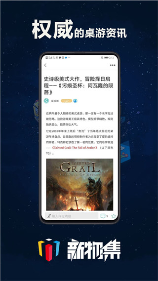 新物集app下载 第4张图片