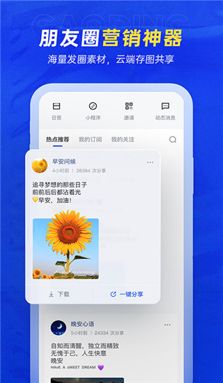 稿定设计app下载安装 第2张图片