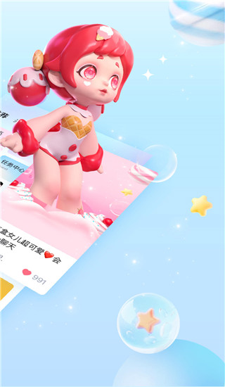 星偶app下载安装 第2张图片