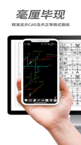 浩辰cad看图王手机版下载最新版 第1张图片