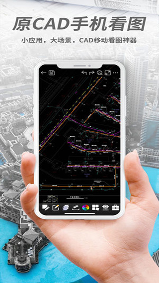 浩辰cad看图王手机版下载最新版 第2张图片