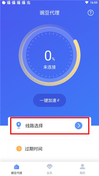 豌豆代理怎么改ip1