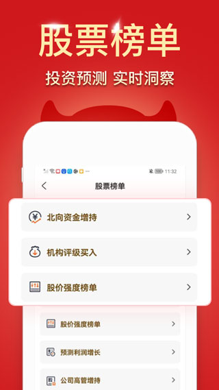 波段神器app官方版下载安装 第2张图片