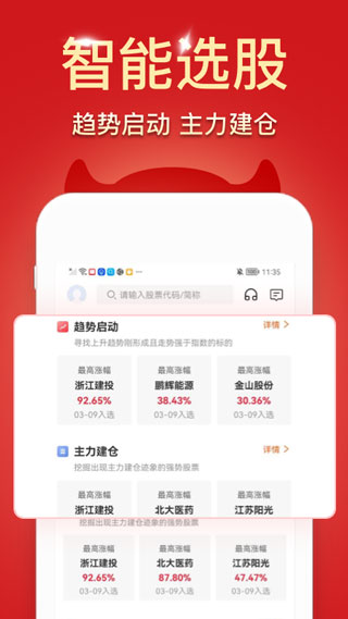 波段神器app官方版下载安装 第1张图片