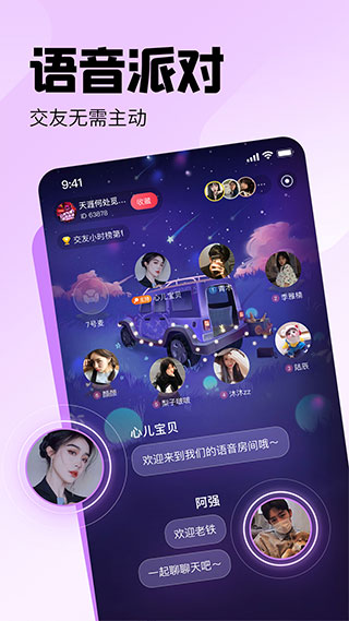 皮皮陪玩app下载最新版 第2张图片