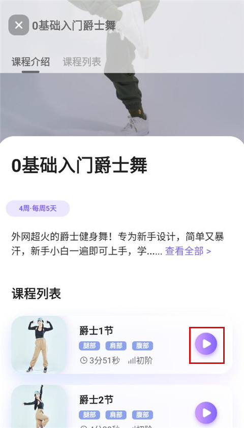 律动鼓点舞app怎么用3