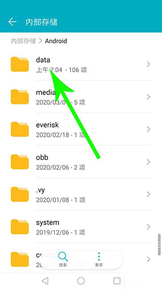 手机qq谷歌版下载的文件保存路径在哪里3