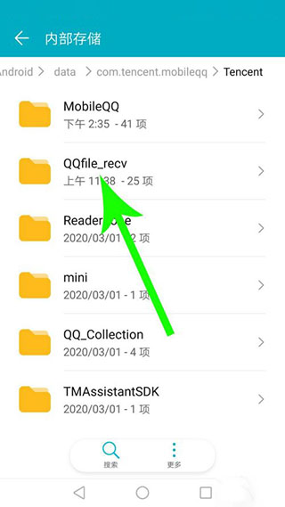 手机qq谷歌版下载的文件保存路径在哪里6