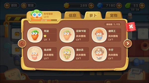 保卫萝卜3小米版游戏攻略1