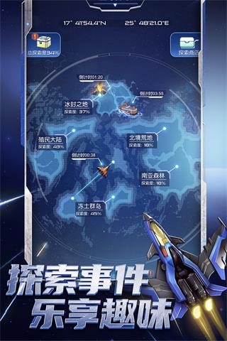 逆空使命九游最新版游戏特点