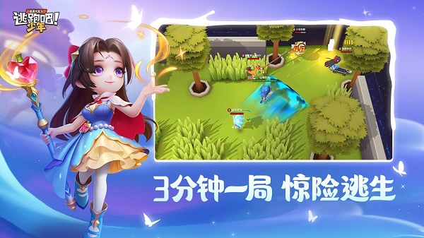 逃跑吧少年神明服怀旧版游戏特点