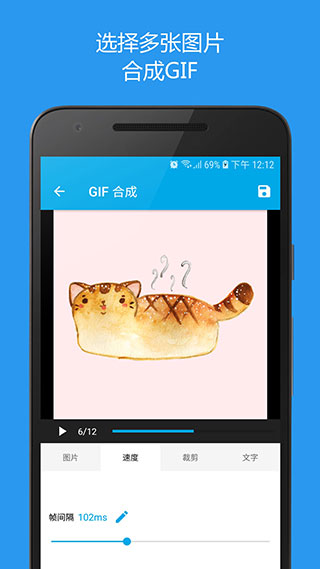 gif助手app下载 第1张图片