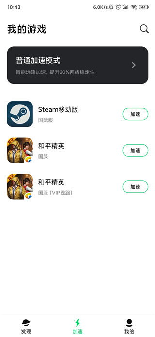 steam手机令牌登不上1